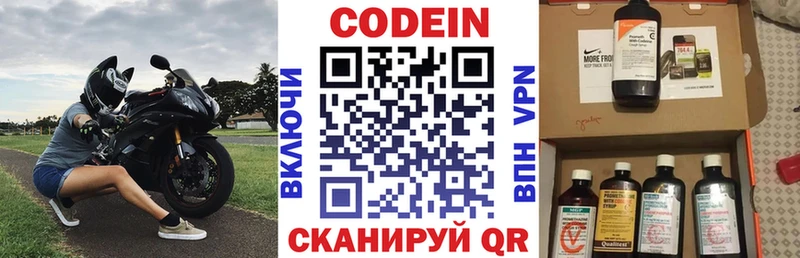 Codein Purple Drank Лангепас