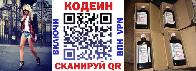 Codein Purple Drank  Лангепас 