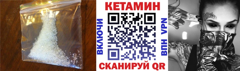 Кетамин VHQ Лангепас